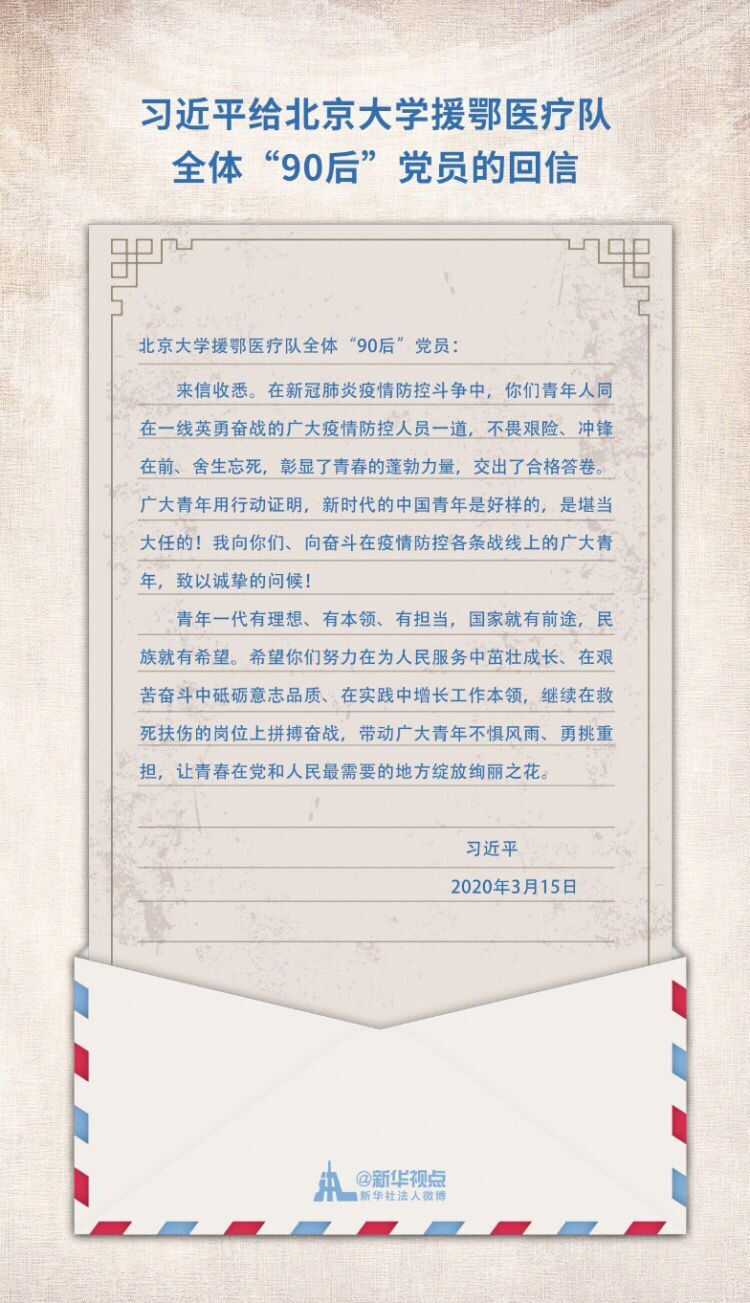 学习习近平总书记回信 “00后”不忘初心，继续奋斗