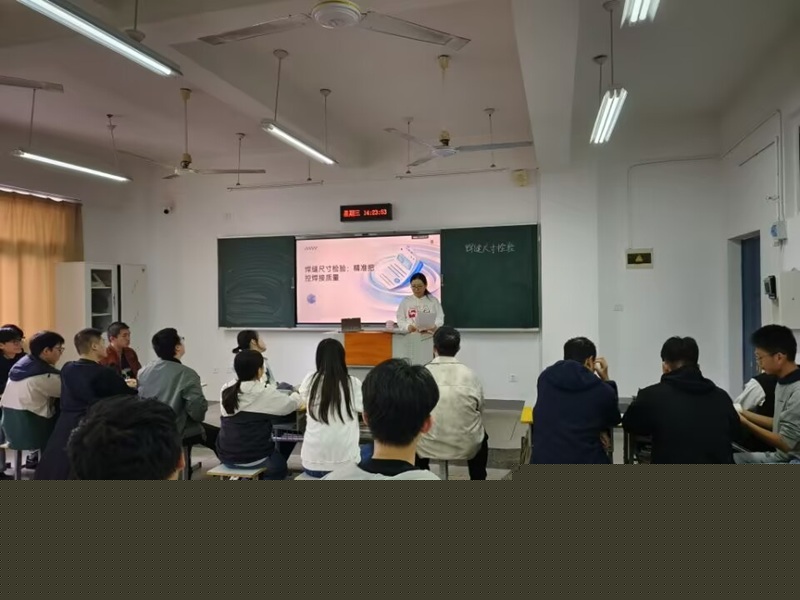 严璐老师开设校级公开课《焊接检验》