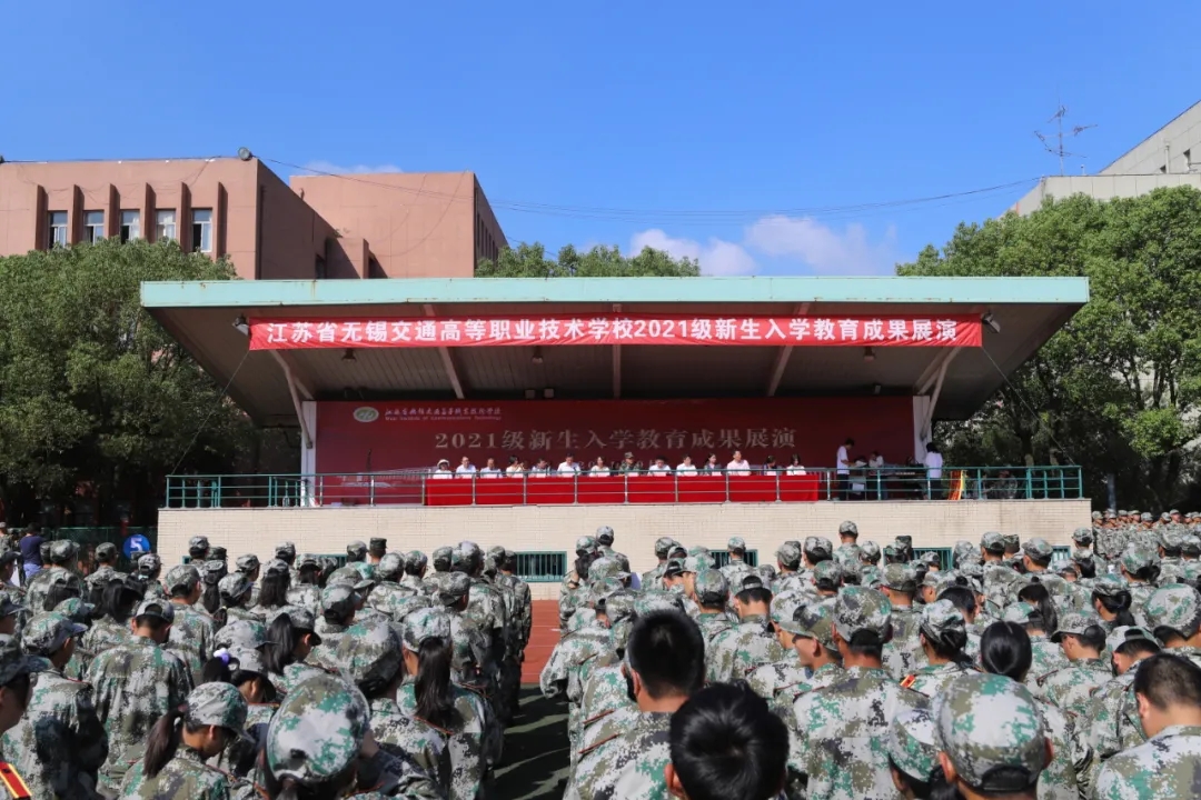 学校举行2021级新生入学教育成果展演