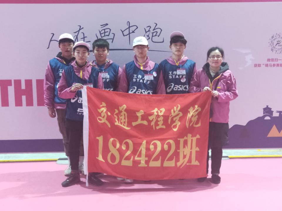 交通工程学院182422班参加志愿者活动