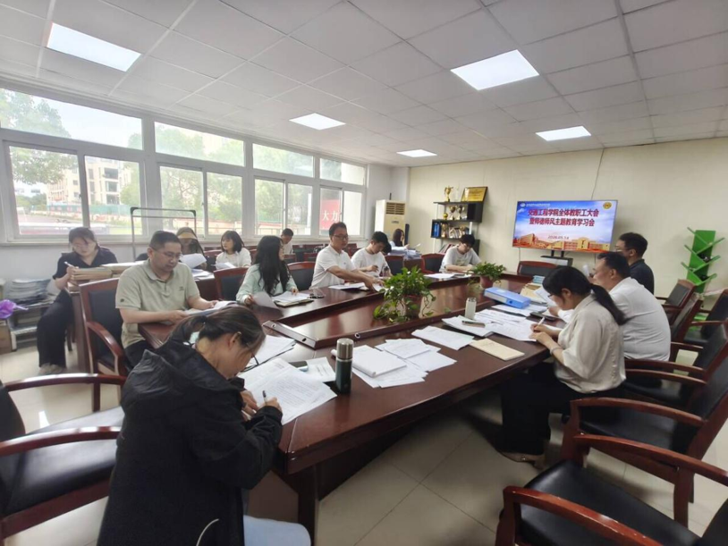 交通工程学院党总支开展师德师风主题教育活动