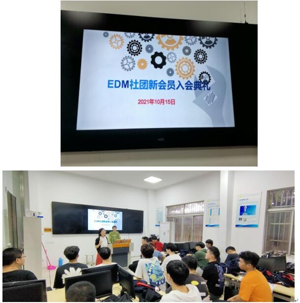 机械工程学院模具EDM社团举行开班仪式