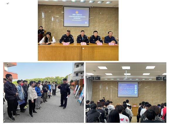 机械工程学院举行梁溪?心盾反诈宣传讲座