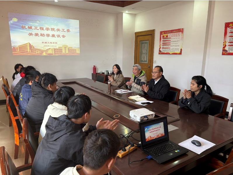银发丹心献余热 携手助学育未来 ---机械工程学院召开关工委关爱助学座谈会