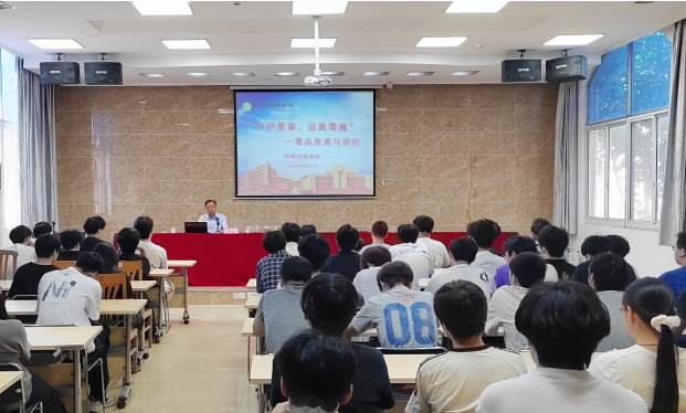 机械工程学院开展禁毒专题教育宣讲活动