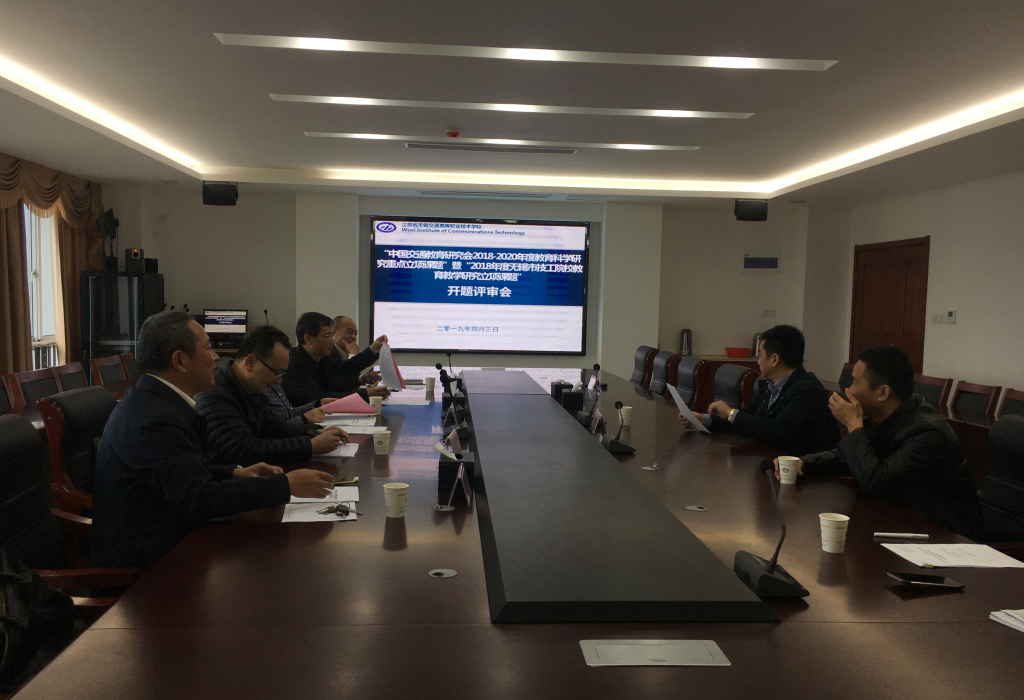 我校召开“中国交通教育研究会”暨“无锡市技工院校”教育教学研究立项课题开题论证会