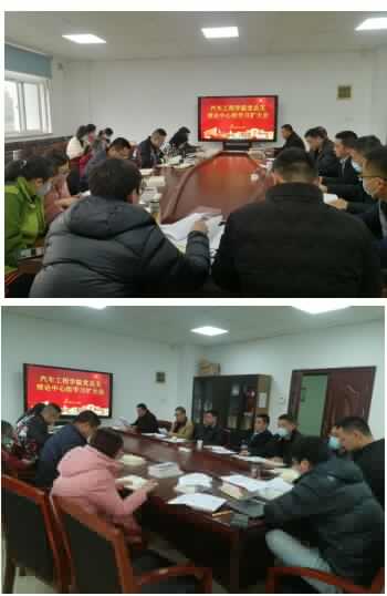汽车工程学院党总支组织理论中心组学习扩大会