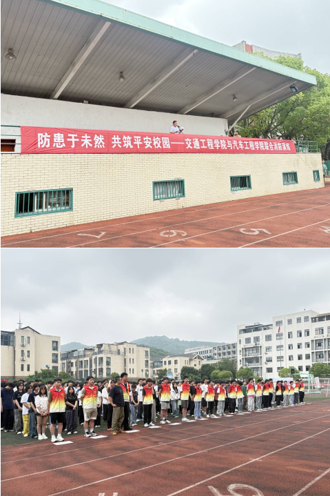 汽车工程学院联合开展消防疏散逃生演练活动