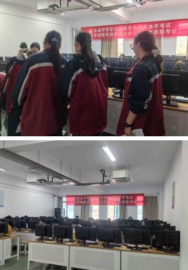 学院顺利完成2024年江苏省中等职业学校商务营销类（市场营销方向）学业水平技能考试