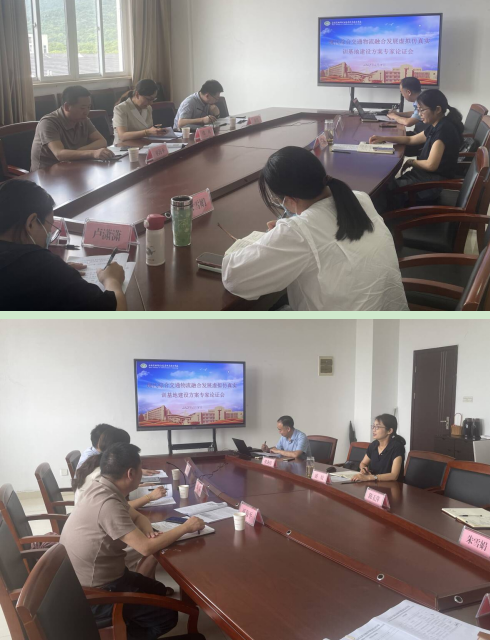 现代综合交通物流融合发展虚拟仿真实训建设方案专家论证会