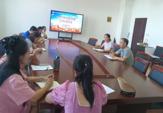 物流管理学院召开2025年职业院校技能大赛备赛交流会?