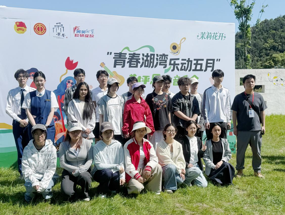 青春湖湾 乐动五月 ——物流管理学院师生代表参加草坪思政音乐会