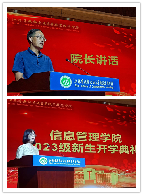 信息管理学院2023级新生入学仪式圆满结束