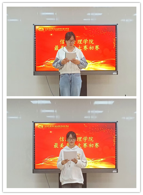 展青春风貌，为华夏喝彩 ——信息管理学院举行“青春颂歌献祖国”最美声音大赛初赛