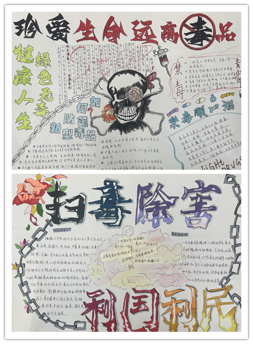 信息管理学院组织绘制“禁毒”主题手抄报
