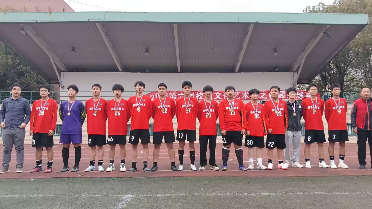 信息管理学院男子足球队在校园文化艺术节男子足球比赛中荣获佳绩