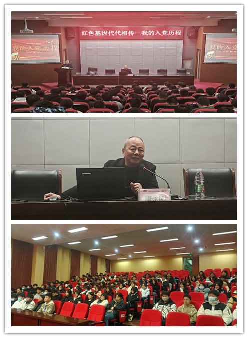 退休党员唐永刚教授为信息管理学院团学干部上党课