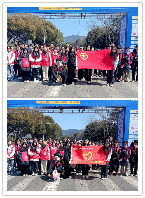 弘扬志愿精神，奉献青春力量 ——信息管理学院白鸽青年志愿者协会助力马山半马拉松